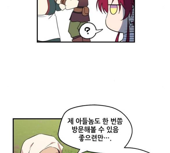 저무는 해 시린 눈 11화 8