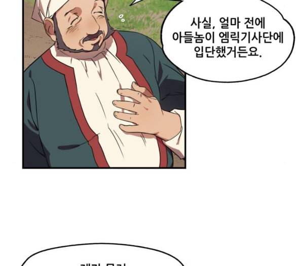 저무는 해 시린 눈 11화 9