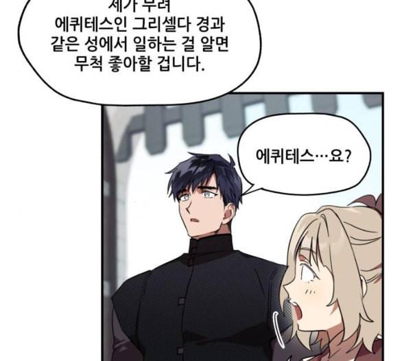 저무는 해 시린 눈 11화 10