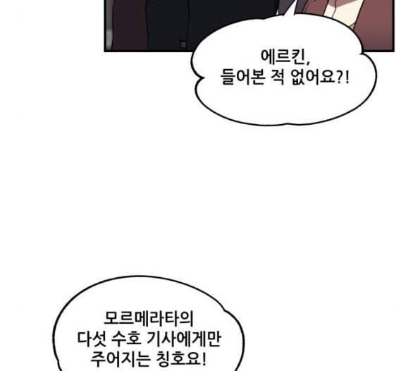 저무는 해 시린 눈 11화 11