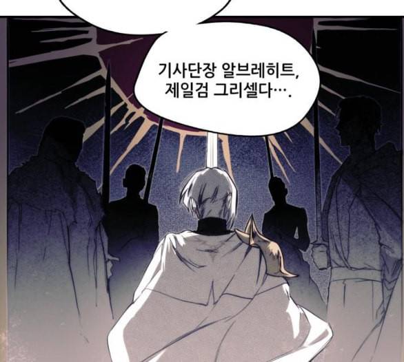 저무는 해 시린 눈 11화 12