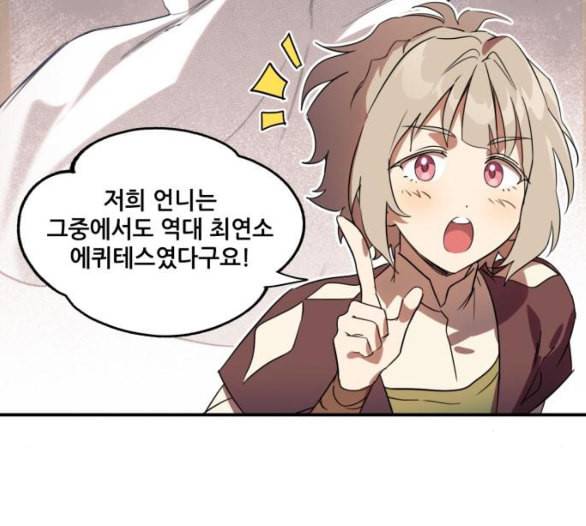 저무는 해 시린 눈 11화 13