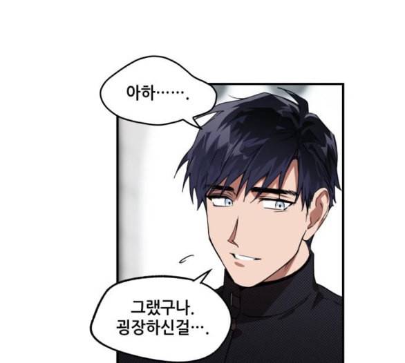 저무는 해 시린 눈 11화 14