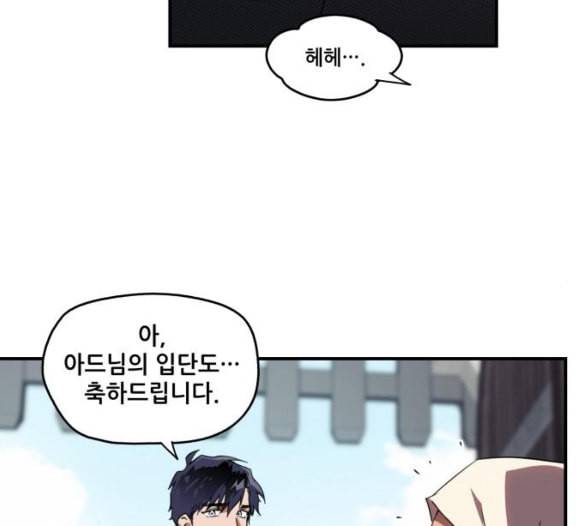 저무는 해 시린 눈 11화 15