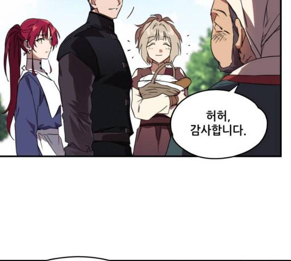 저무는 해 시린 눈 11화 16