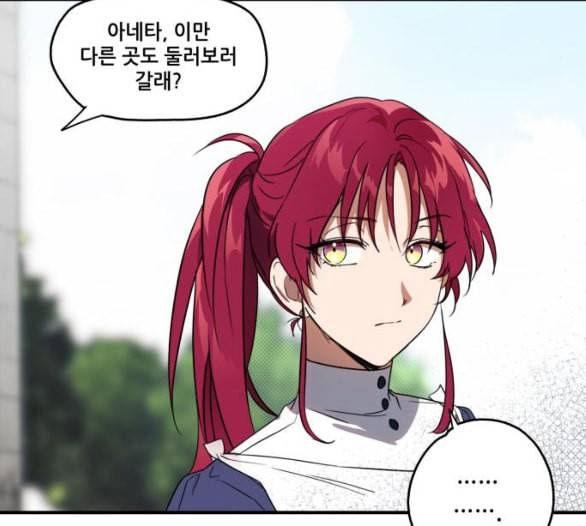 저무는 해 시린 눈 11화 17