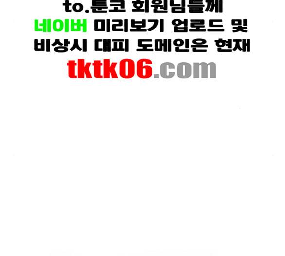저무는 해 시린 눈 11화 21
