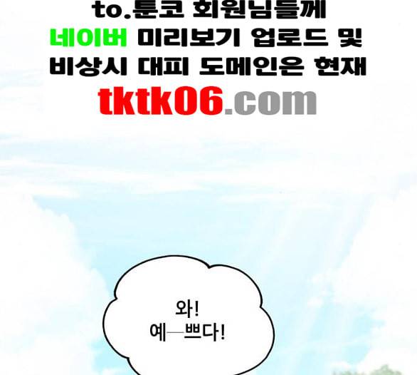 저무는 해 시린 눈 11화 22