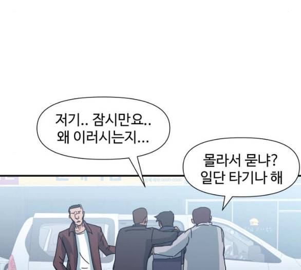 노선도 14화 7