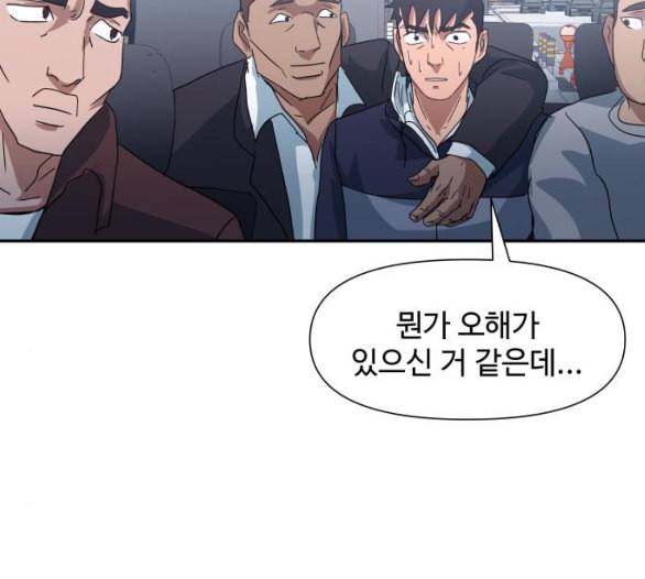 노선도 14화 14