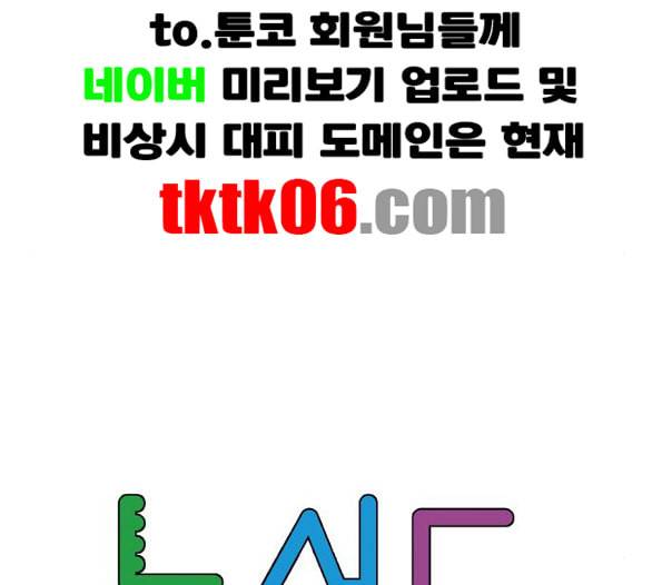 노선도 14화 21