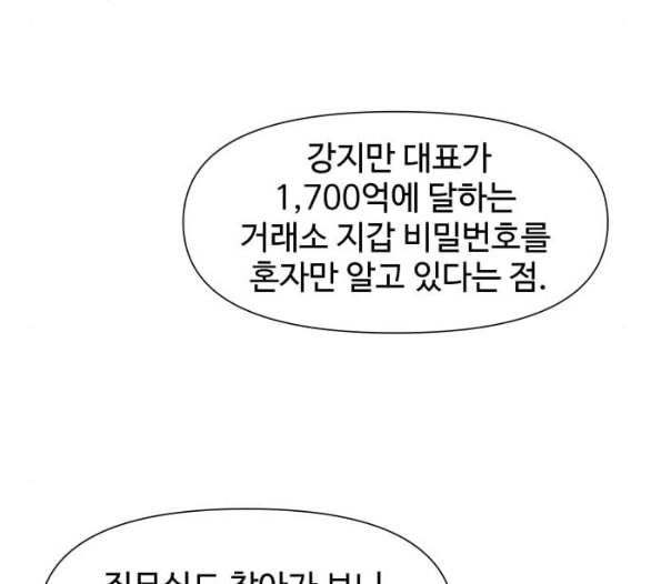 노선도 14화 23