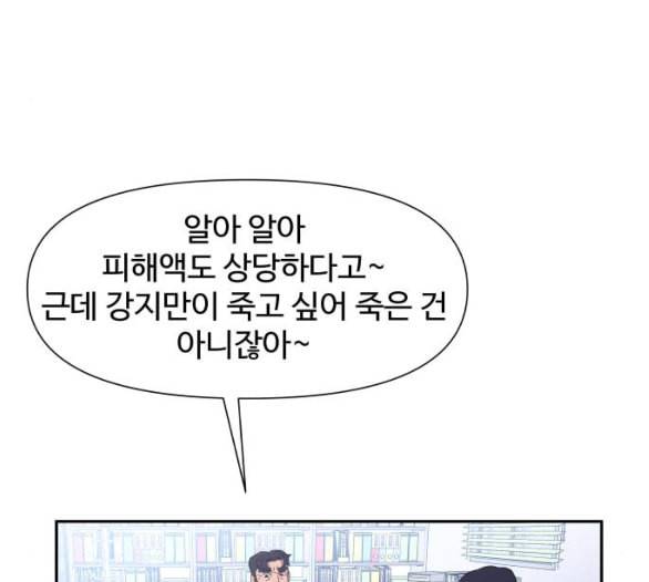 노선도 14화 26