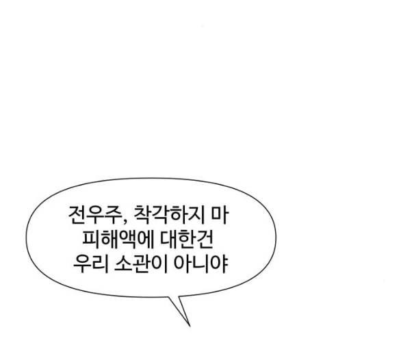 노선도 14화 28