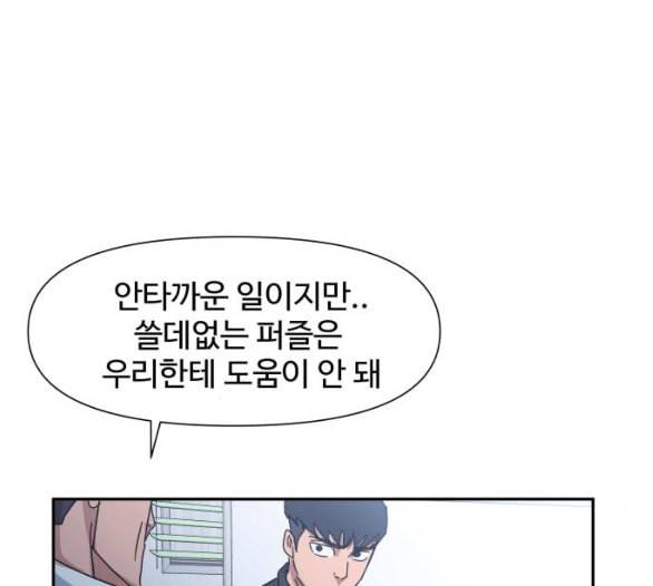 노선도 14화 30