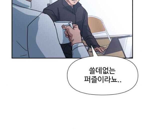 노선도 14화 31
