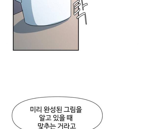 노선도 14화 35