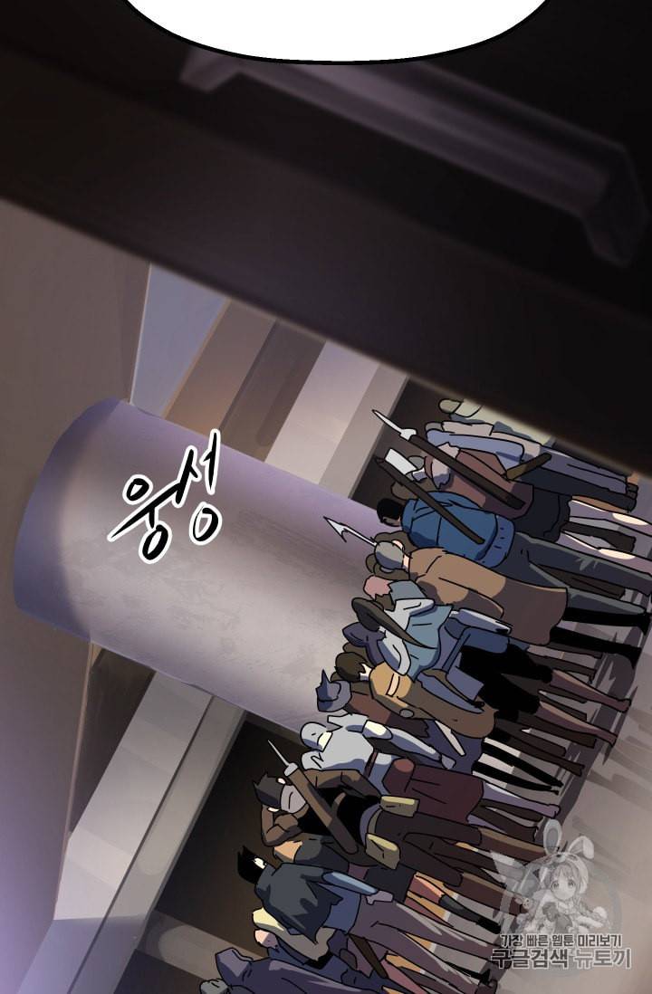 이계 검왕 생존기 52화 12