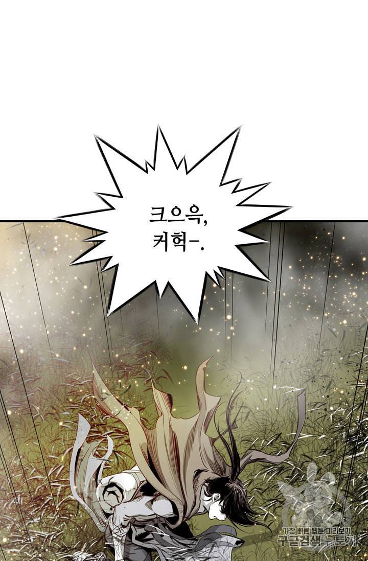 천애협로 93화 12