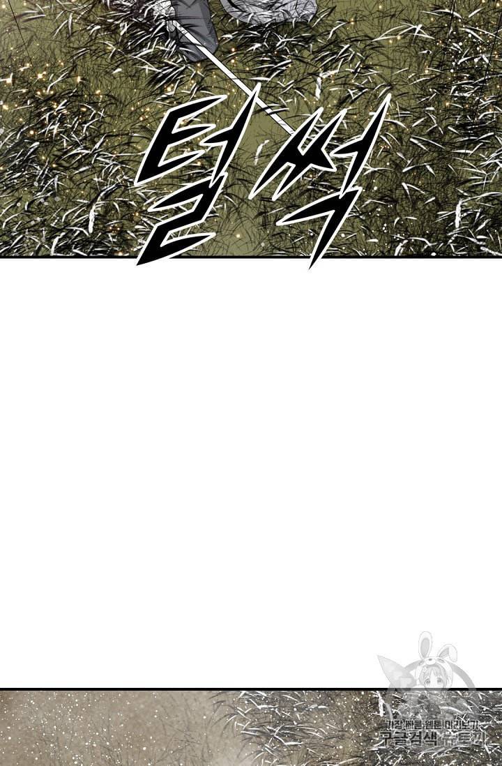 천애협로 93화 13