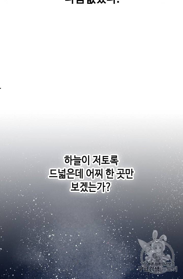 천애협로 93화 19