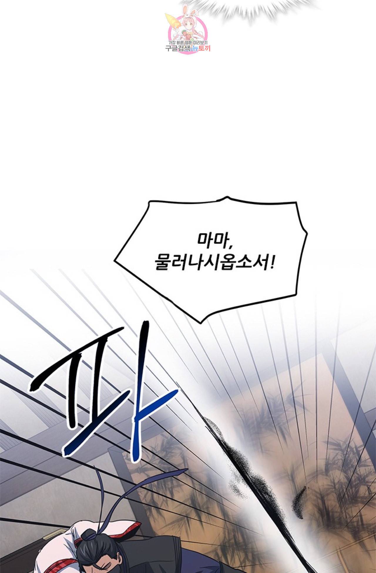 혼약 34화 4