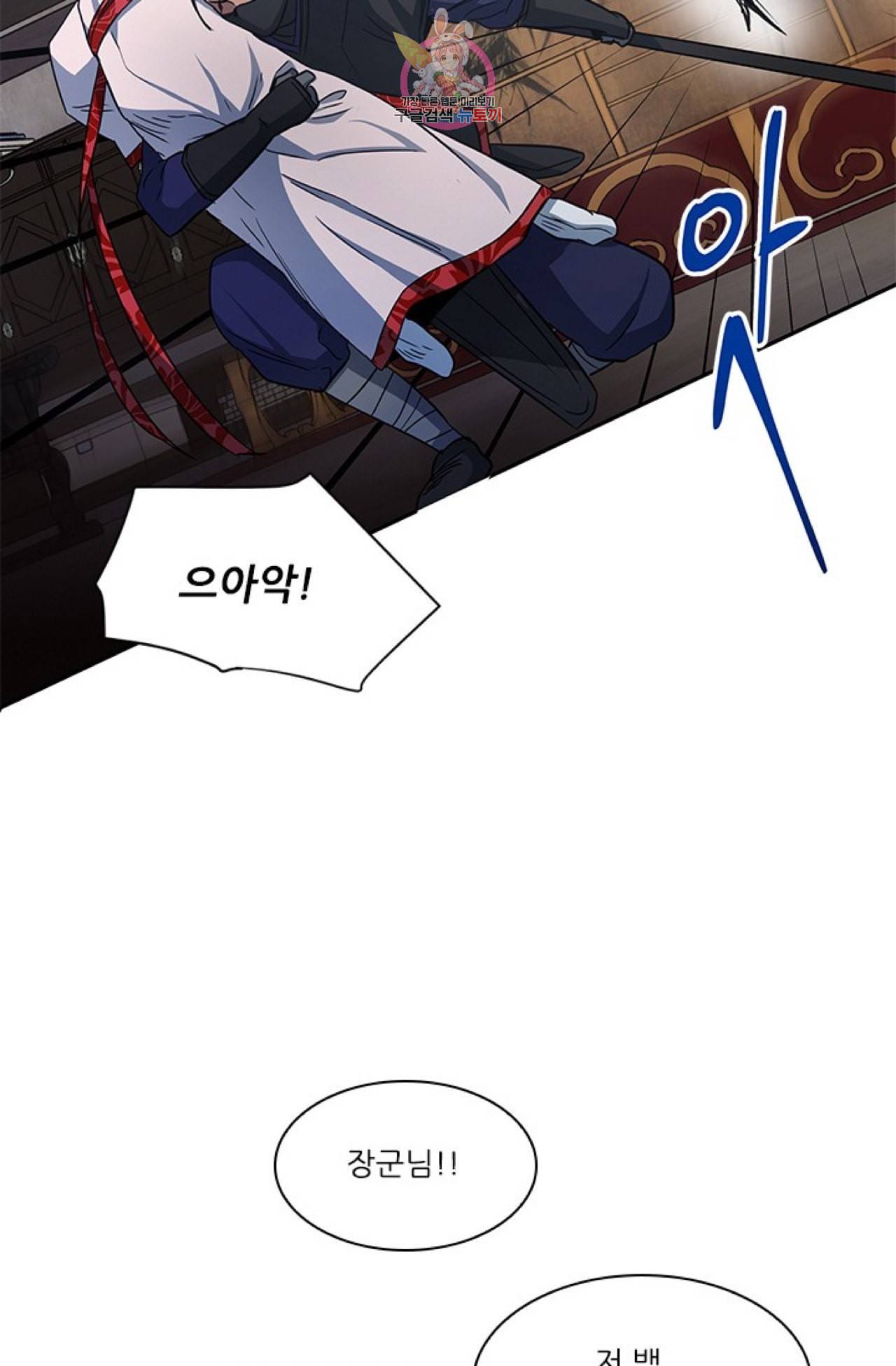 혼약 34화 5