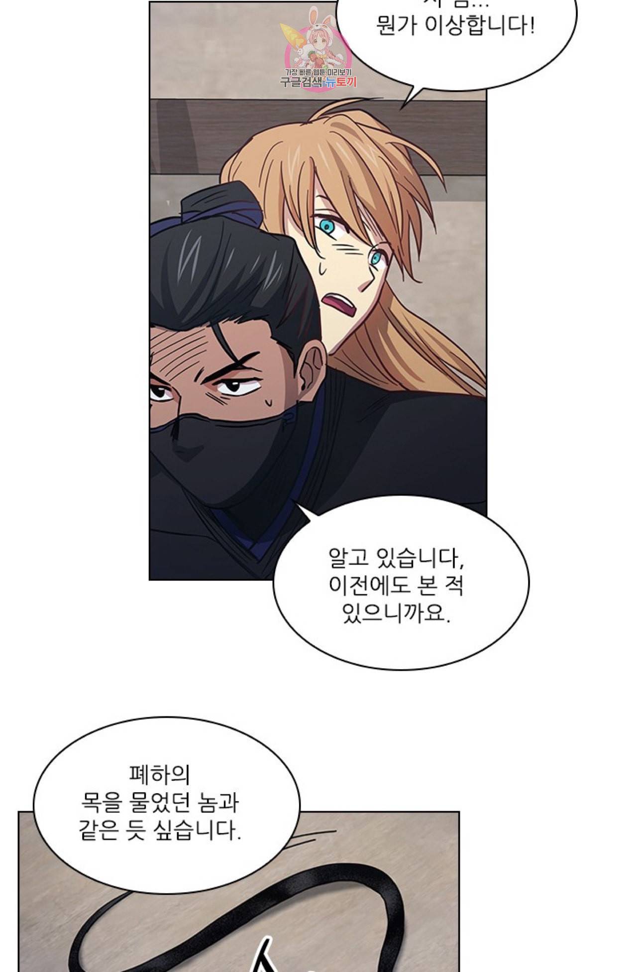 혼약 34화 6