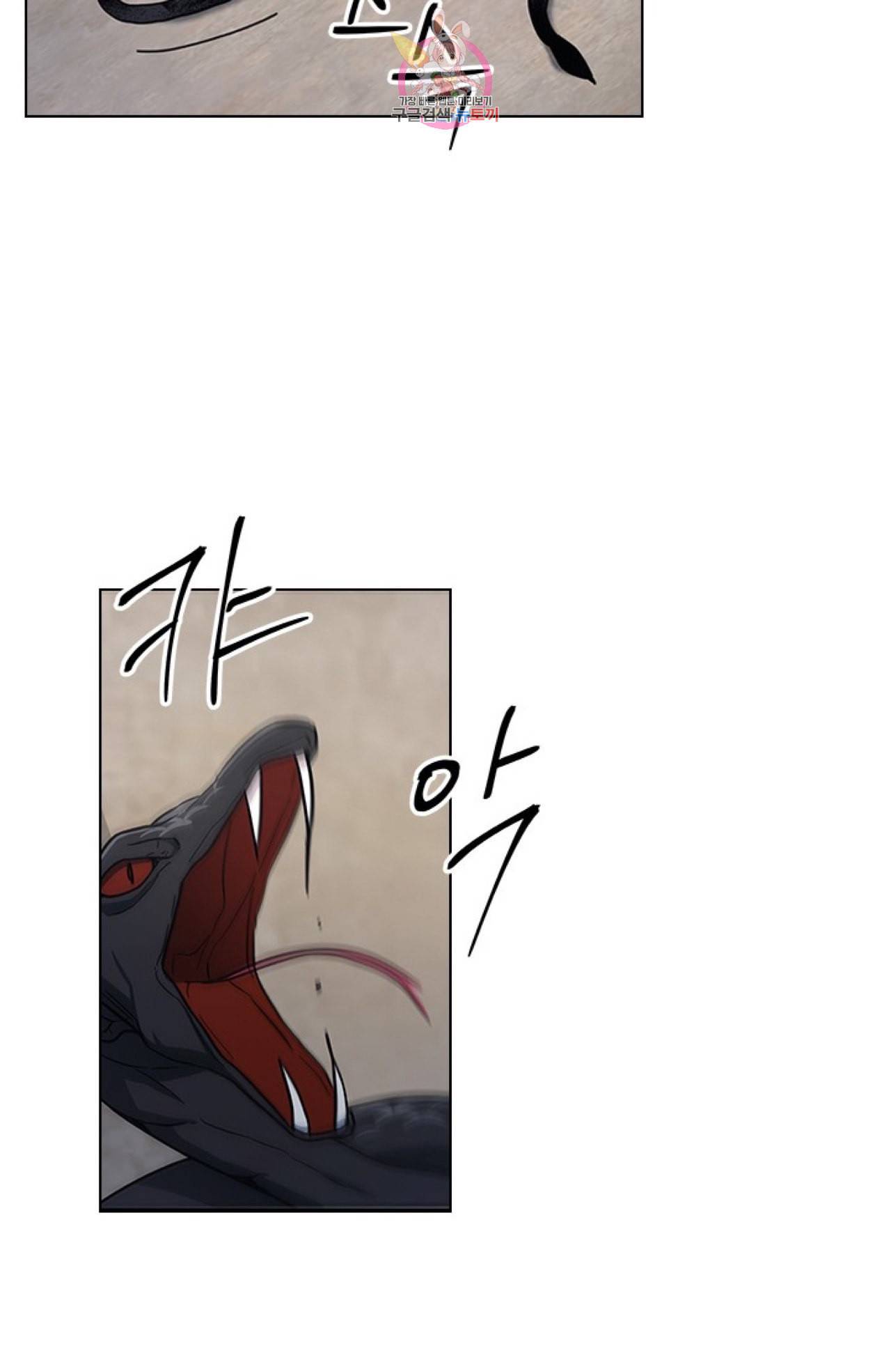 혼약 34화 7