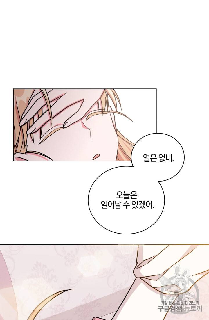 왕세자비 오디션 14화 2
