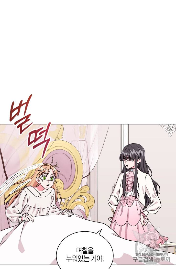 왕세자비 오디션 14화 4