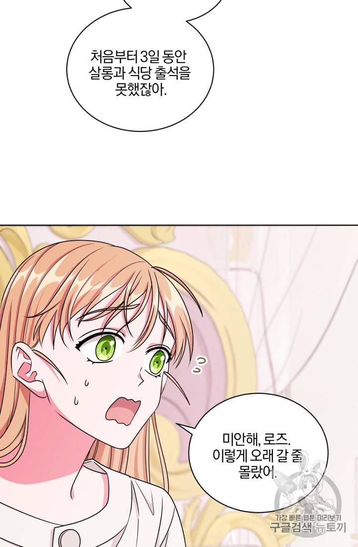왕세자비 오디션 14화 5