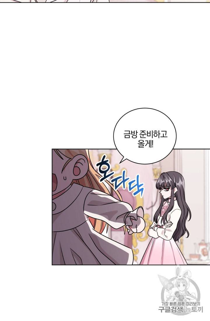 왕세자비 오디션 14화 6
