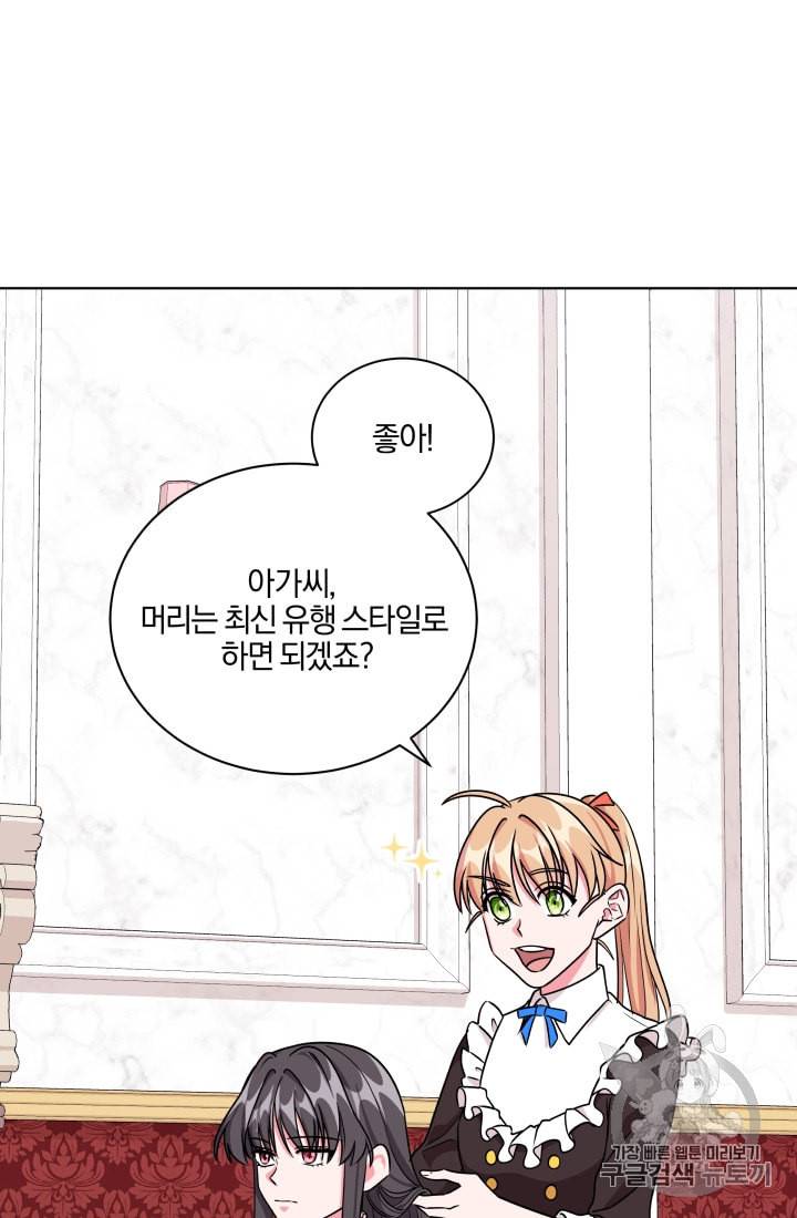 왕세자비 오디션 14화 8