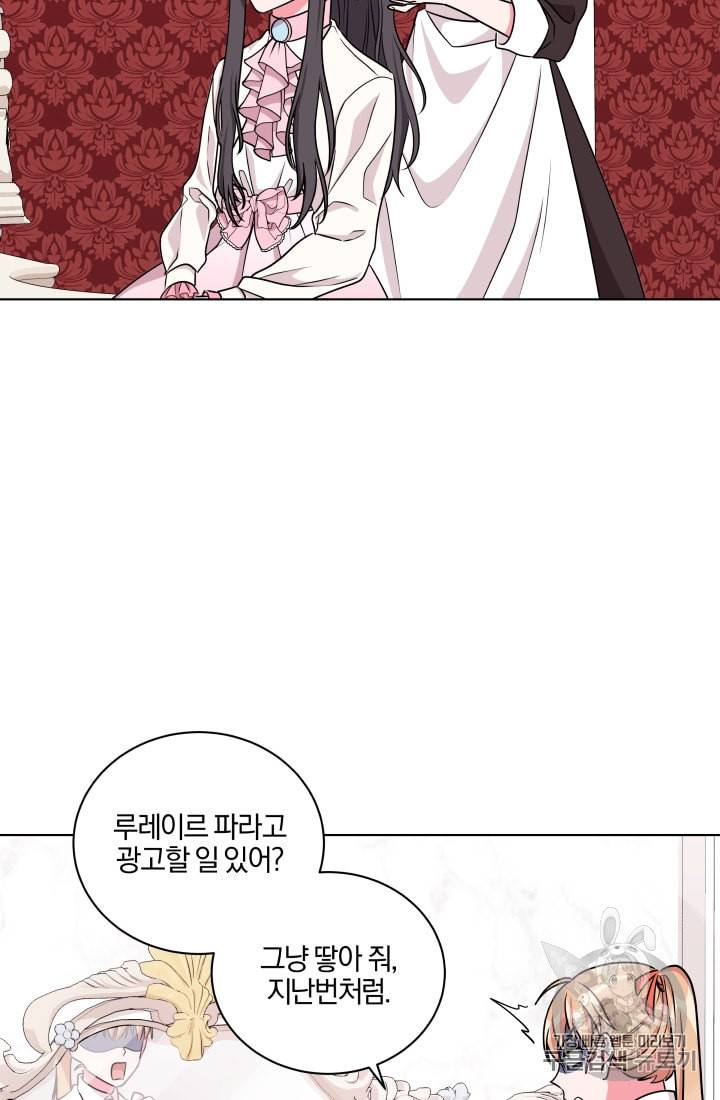 왕세자비 오디션 14화 9