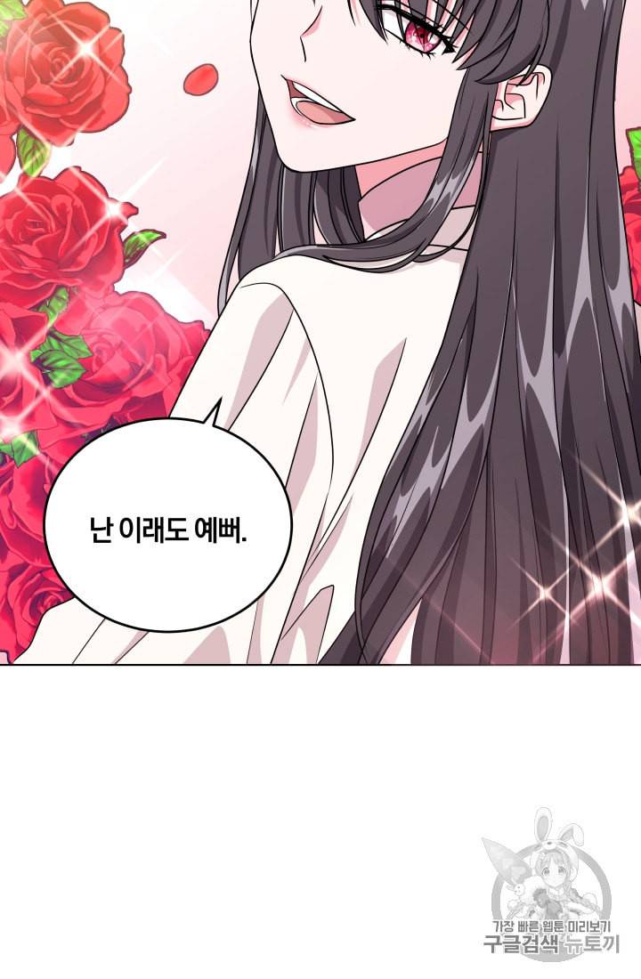 왕세자비 오디션 14화 13