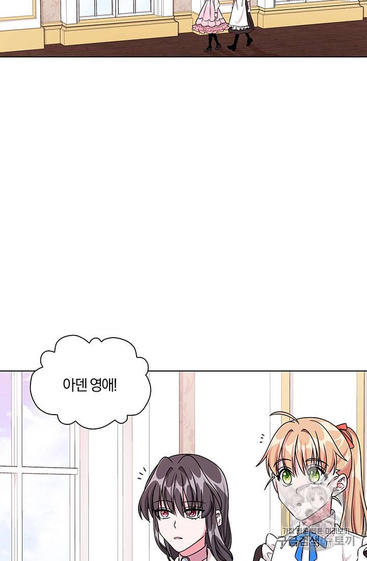 왕세자비 오디션 14화 16