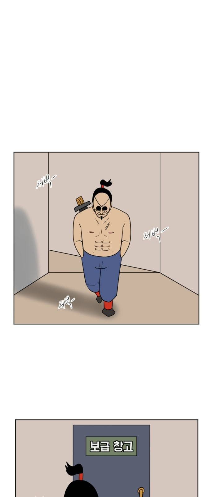 언덕 위의 제임스 221화 1