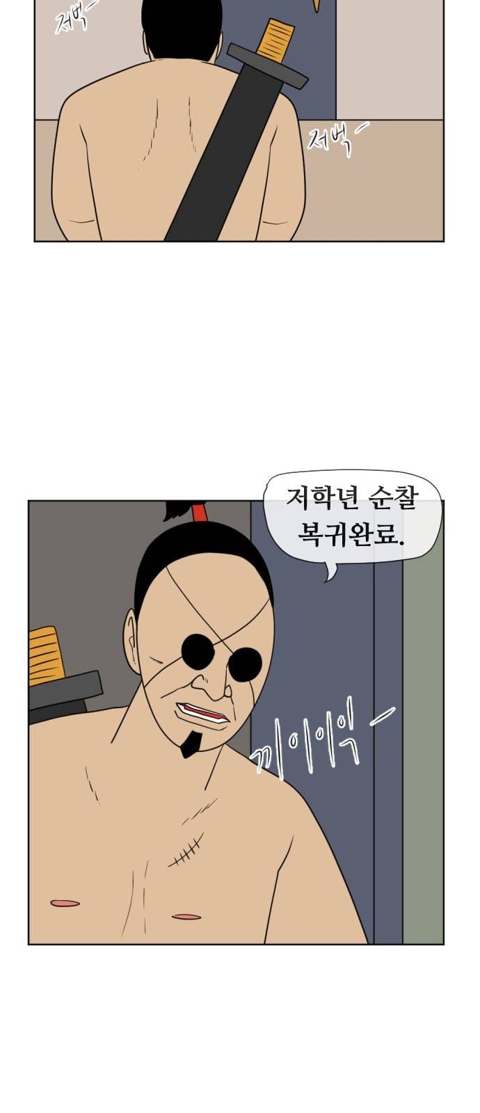 언덕 위의 제임스 221화 2