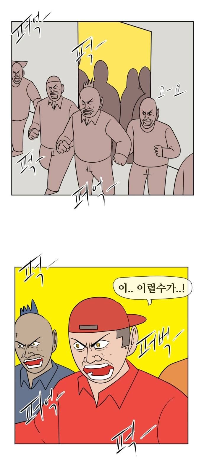 언덕 위의 제임스 221화 6