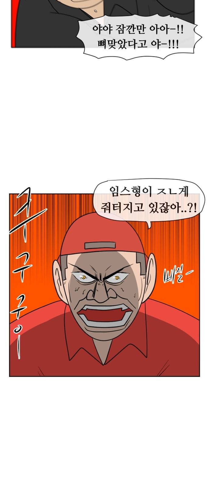 언덕 위의 제임스 221화 8