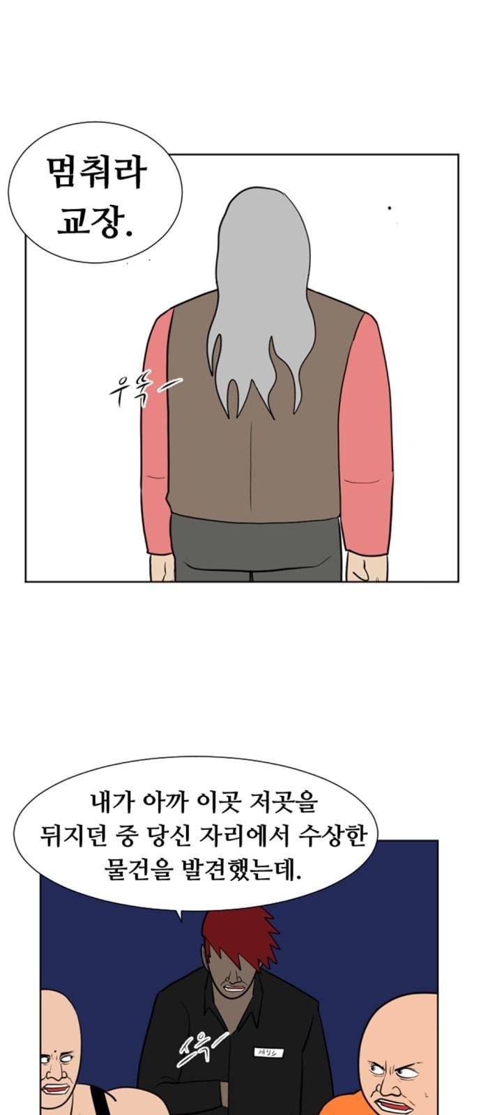 언덕 위의 제임스 231화 1