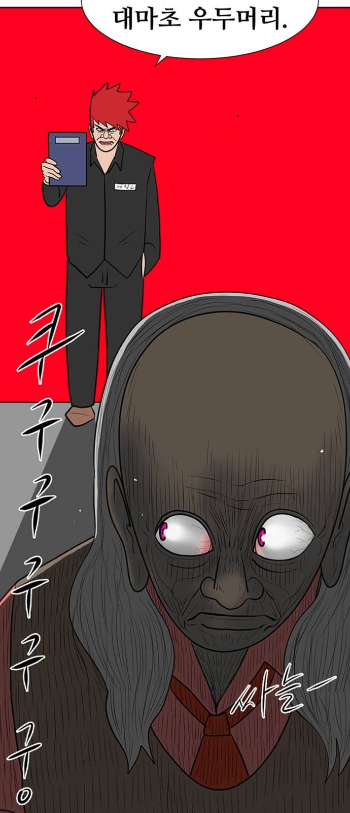 언덕 위의 제임스 231화 3