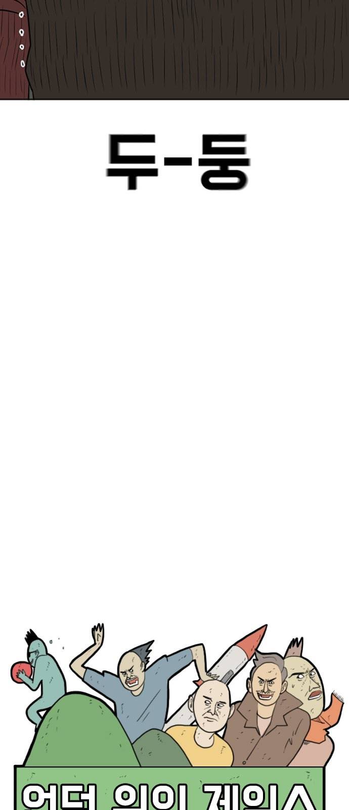 언덕 위의 제임스 231화 4