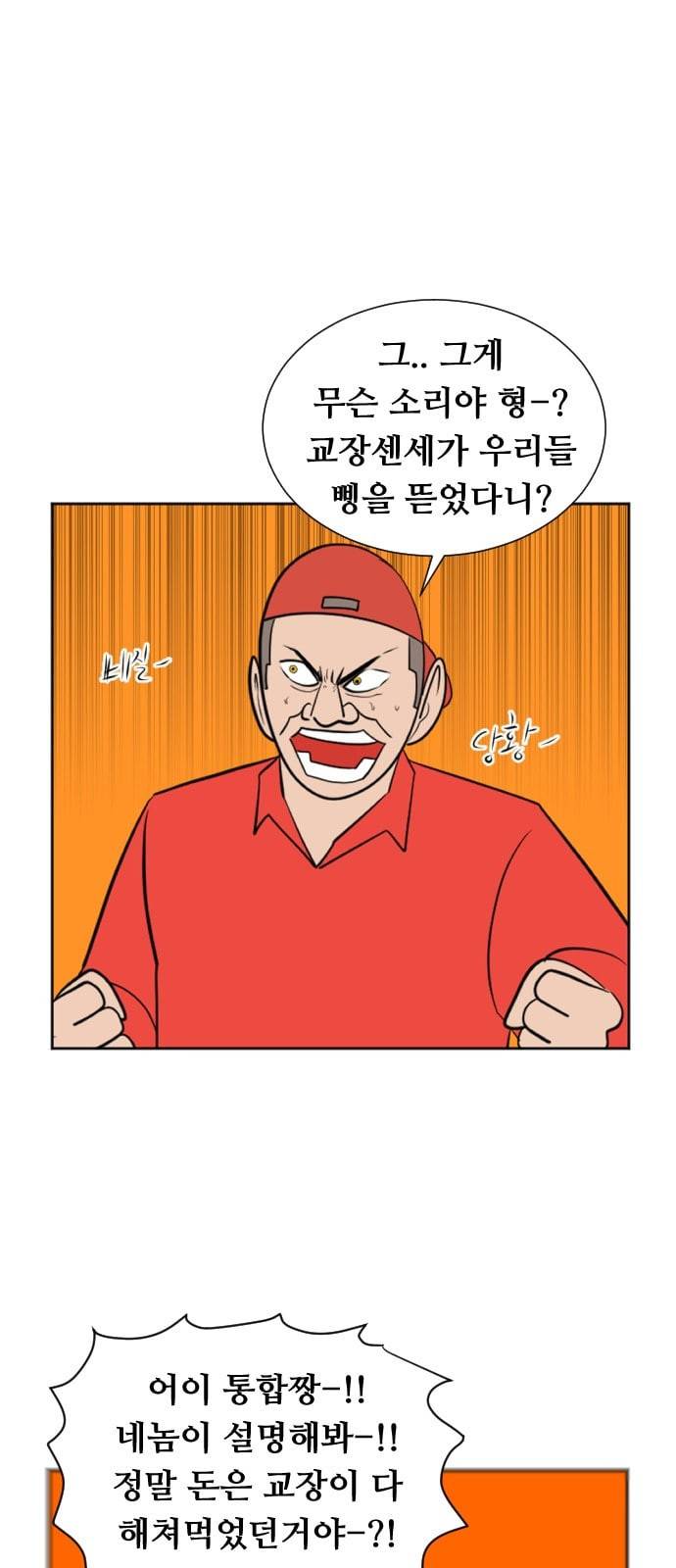 언덕 위의 제임스 231화 6