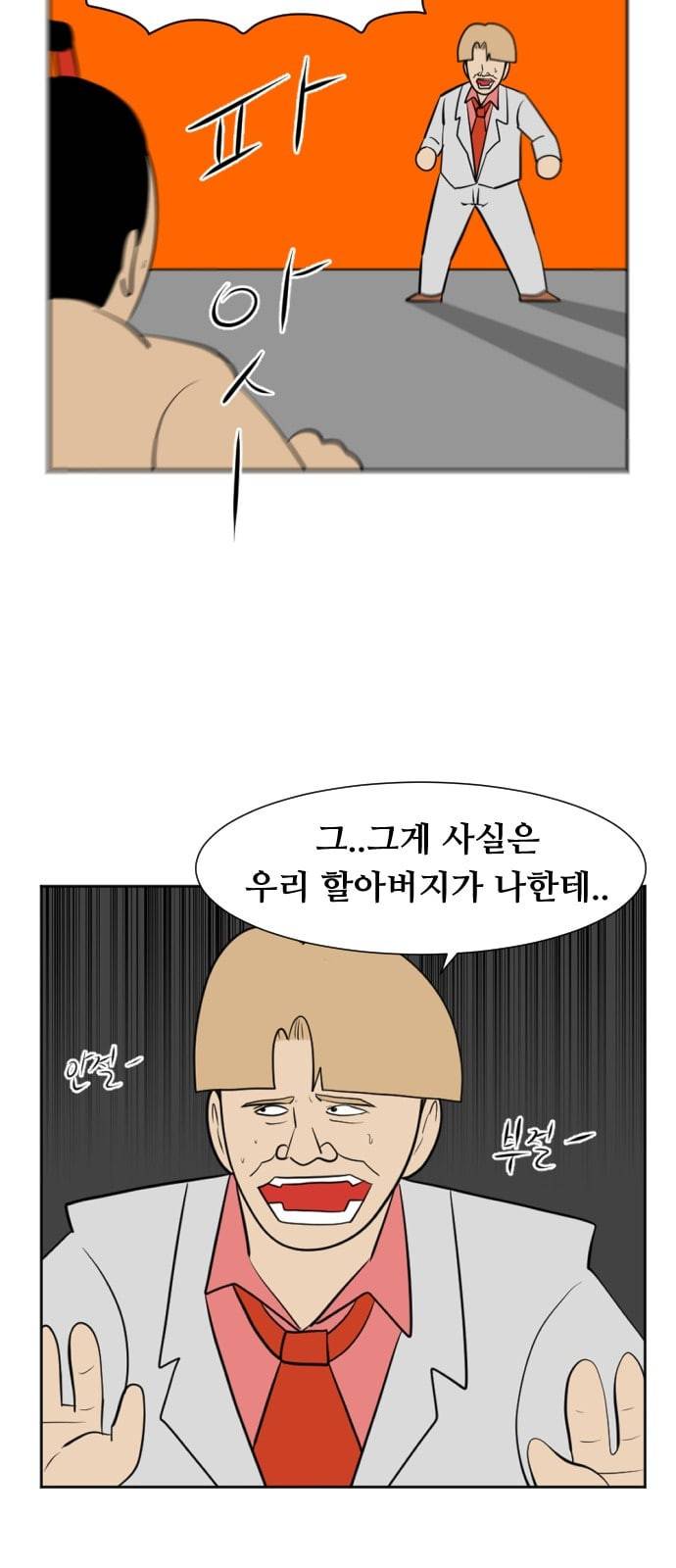 언덕 위의 제임스 231화 7