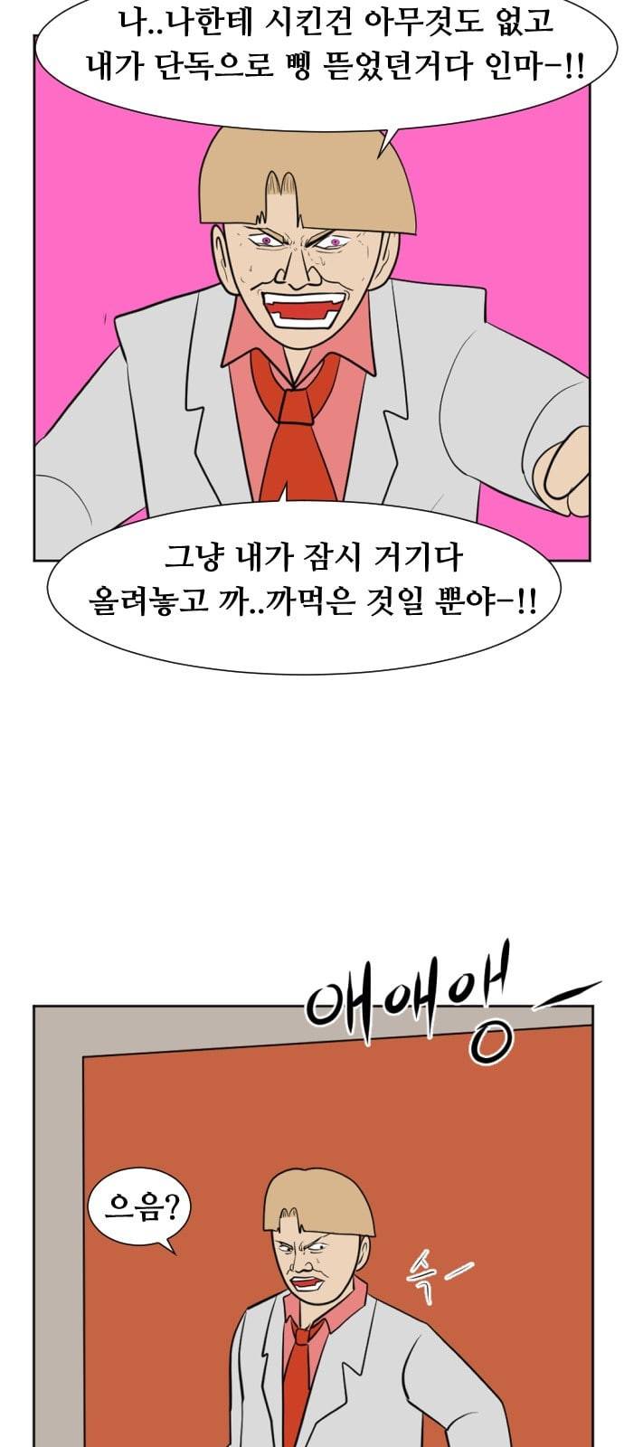 언덕 위의 제임스 231화 9