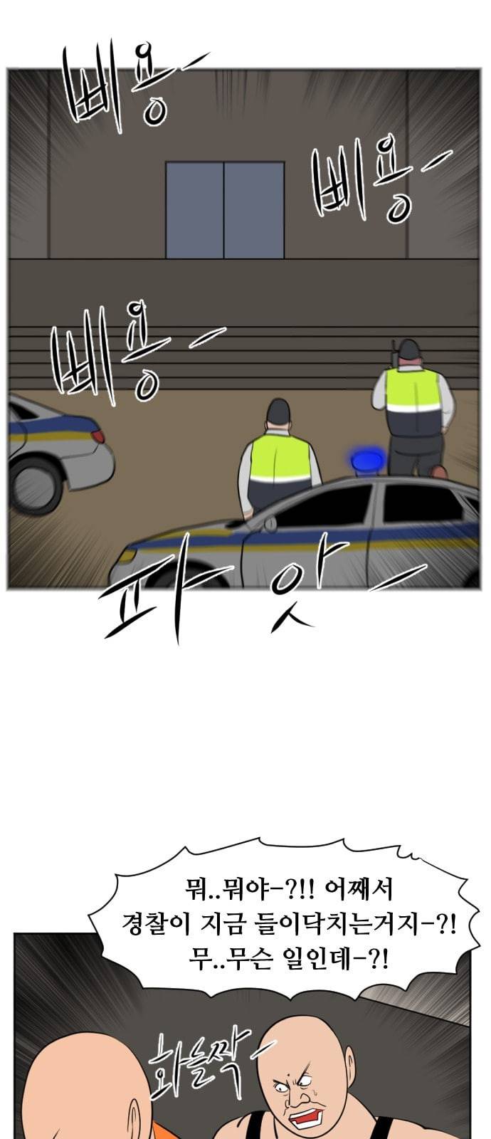 언덕 위의 제임스 231화 11