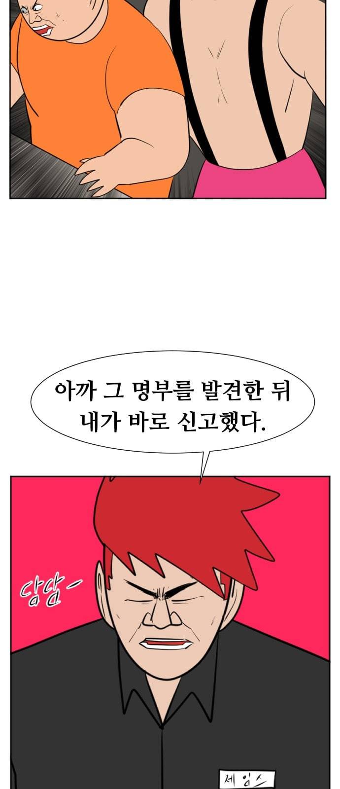 언덕 위의 제임스 231화 12