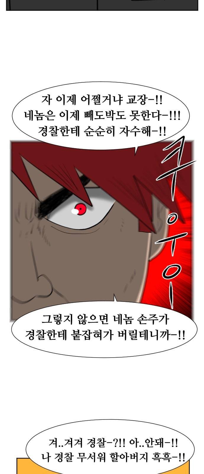 언덕 위의 제임스 231화 13